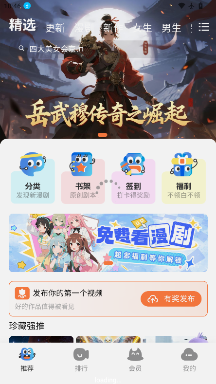 光鸟动漫下载最新版