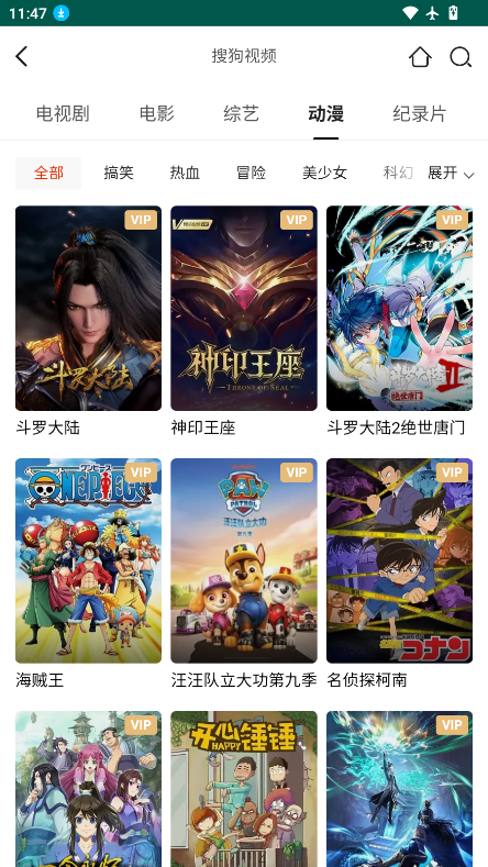胡巴影视下载安装最新版