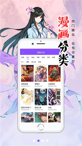 极速漫画APP下载