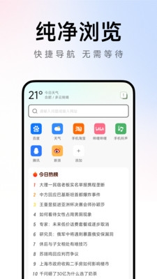 Ch浏览器最新版app下载