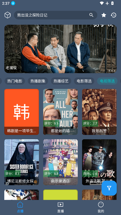 影视车手机版
