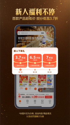 东方甄选app官网下载