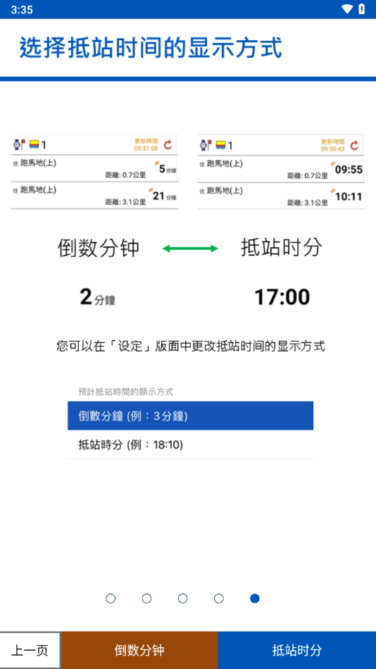 城巴citybus APP官方版下载
