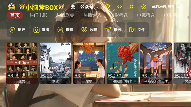 小脑斧BOX官方最新版下载