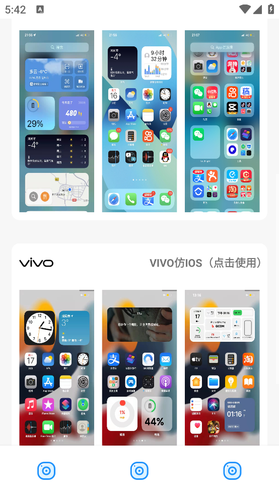 阿新主题库下载最新版