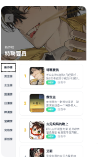 漫Boo漫画最新版下载