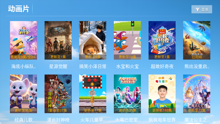 爱家看TV下载最新版