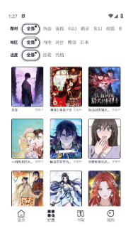 漫Boo漫画最新版下载