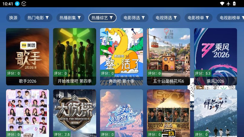 玩偶4k追剧软件下载
