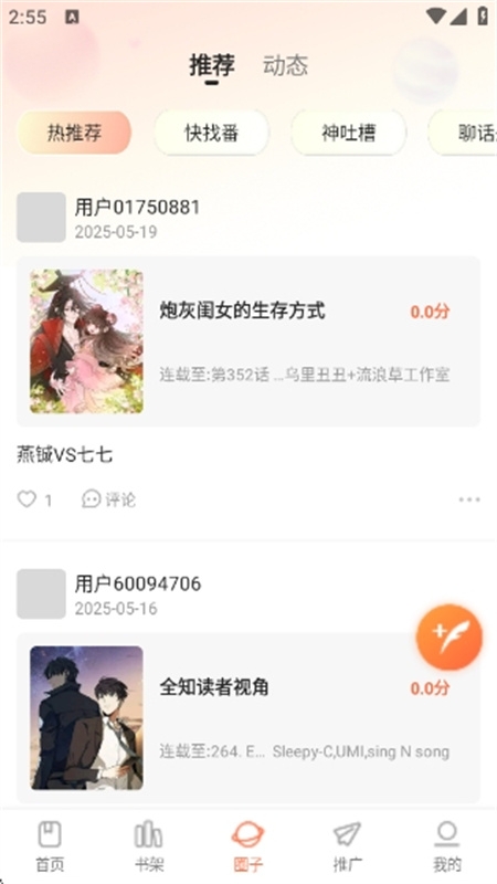 漫海手机应用安装包下载