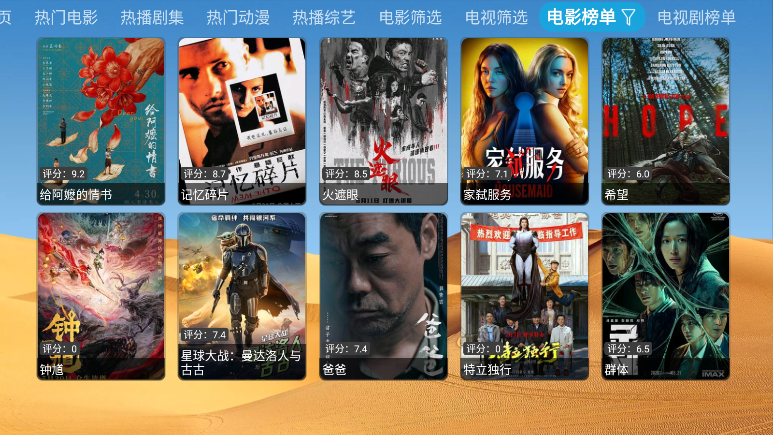 光头强影视盒子TV版下载