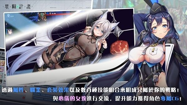 星陨计划官方最新版下载