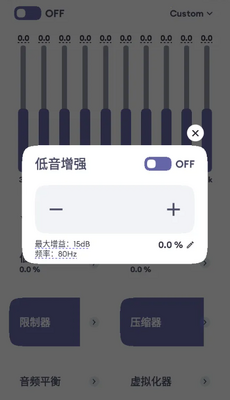 音乐均衡器Pro下载安装手机版