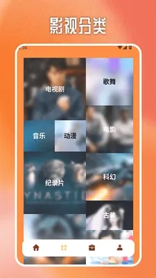 一起看追剧达人下载app