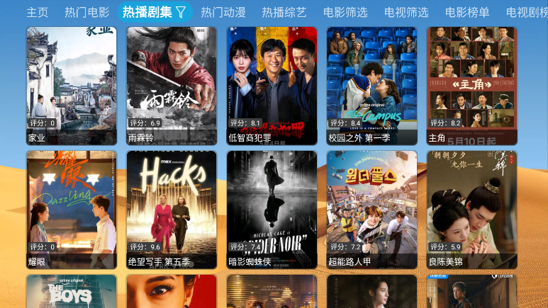 光头强影视盒子TV版下载