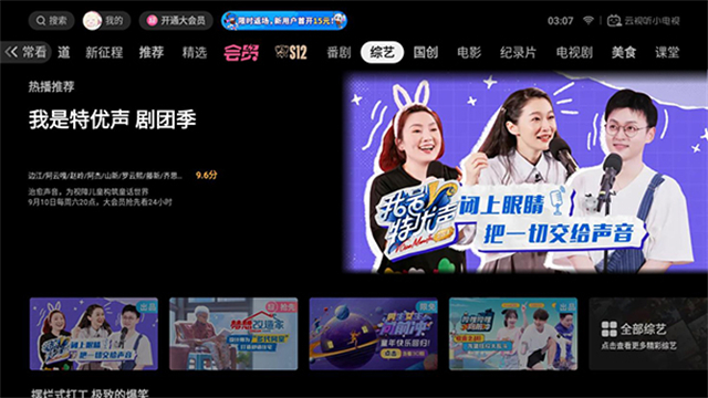 云视听小电视免费版下载