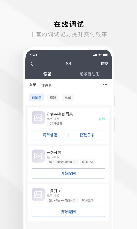 智慧工程APP官方版下载安装