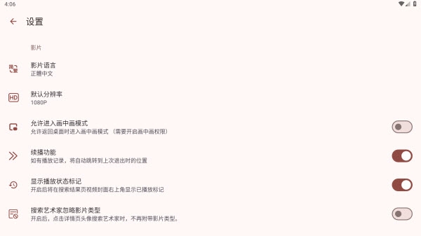 hanime1 APP官方正版下载安装
