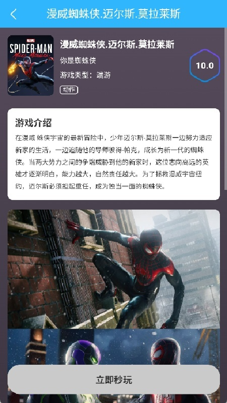 创亿云游戏官网版下载