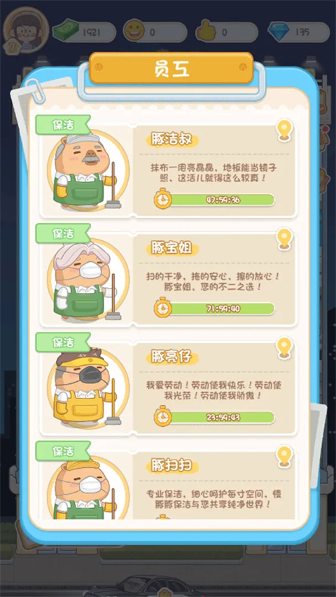 卡皮巴拉MALL官方安卓版下载