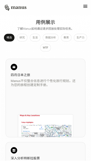 Manus安卓版免费下载