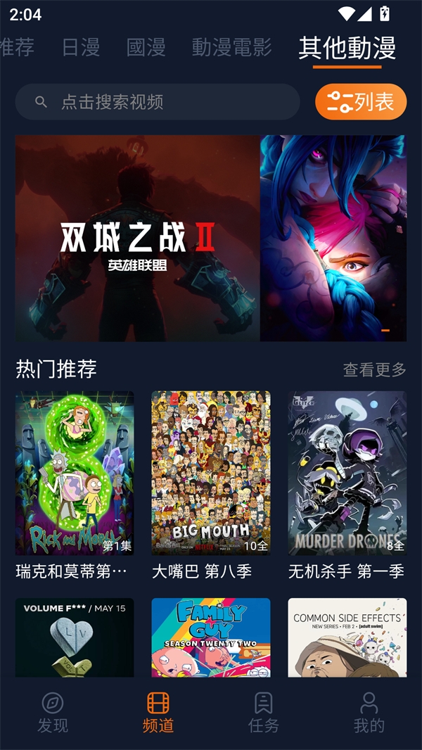 jcyapp:org（囧次元）APP官方最新版