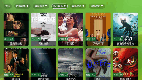 幻彩影视电视版下载