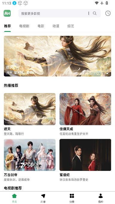 AH视频TV2026最新版