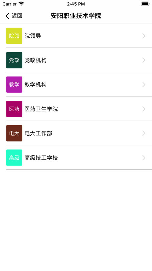 智慧安职APP官方最新版