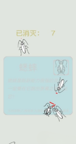 按死蟑螂游戏下载