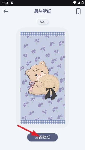 PandaWidget安卓下载