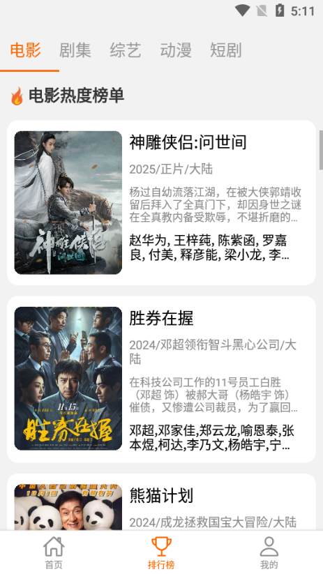 享趣视频app官方下载最新版本