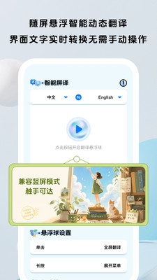 面面翻译官下载最新版