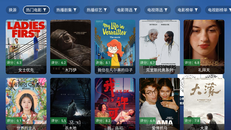 tao影视app最新版下载