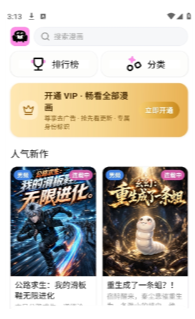 零界绘漫画最新版下载