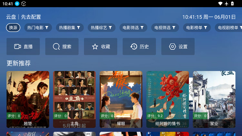玩偶4k追剧软件下载