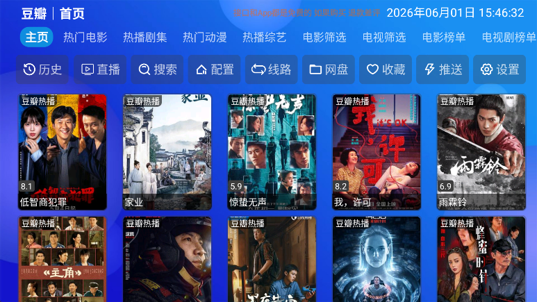 蜀山影院TV电视版下载