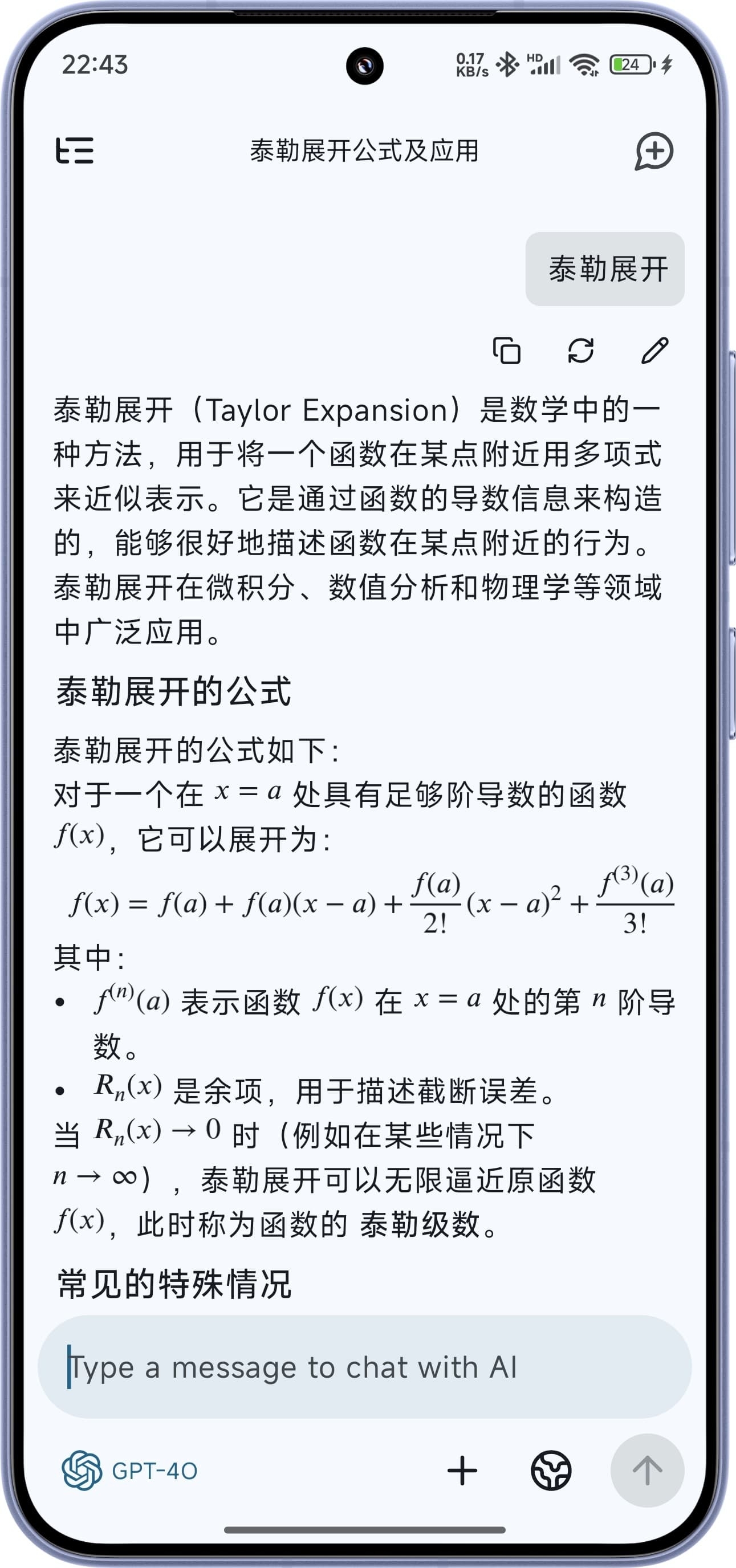 rikkahub APP官方最新版