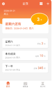 相遇倒数最新版手游下载