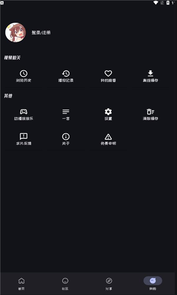 Mi动漫官网版下载