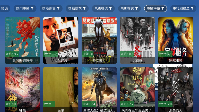 tao影视app最新版下载