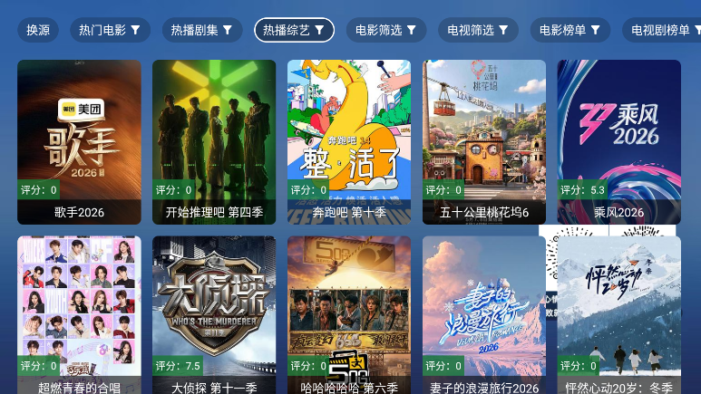 tao影视app最新版下载