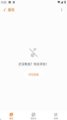 Citrus音乐播放器安卓版
