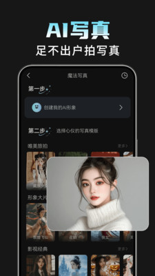 AI相机Plus官方版下载