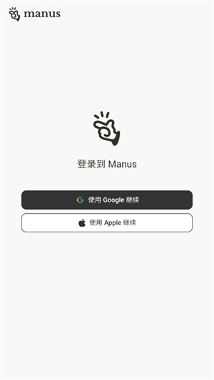 Manus安卓版免费下载
