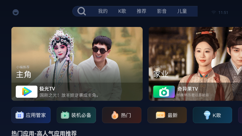 小柚市场TV版