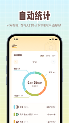 猫爪专注最新版