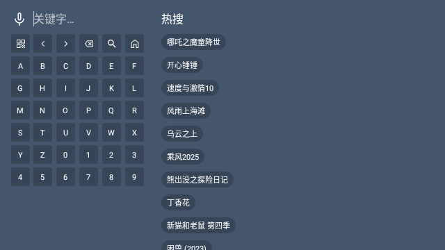 影视车TV电视版安装包下载