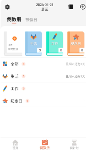 相遇倒数最新版手游下载