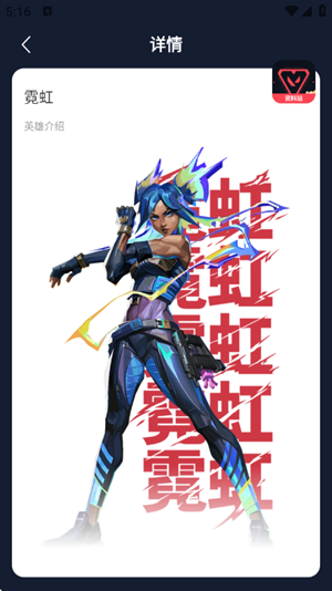 无畏契约手游资料站下载